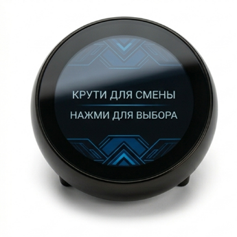 Поворотный модуль управления контентом «SMART DIAL»